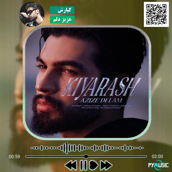 دانلود آهنگ عزیز دلم کیارش